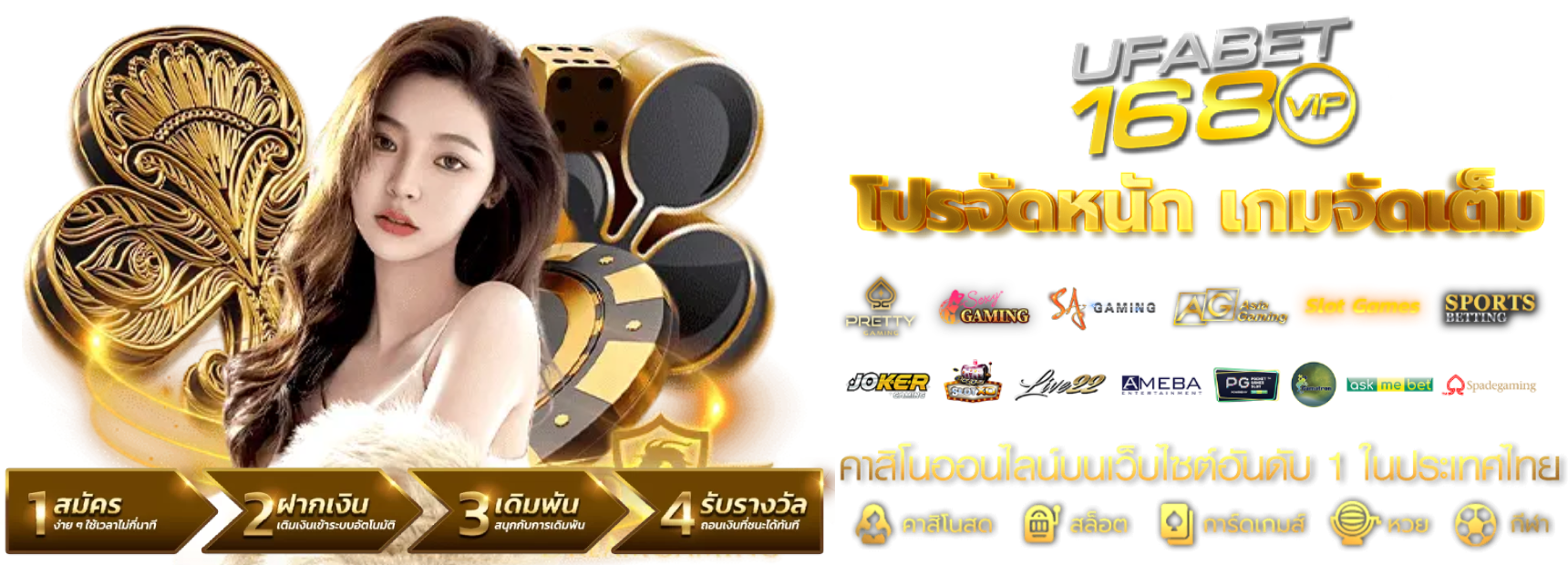 ufabet168vip สมาชิกใหม่ สมัครรับเครดิตฟรี